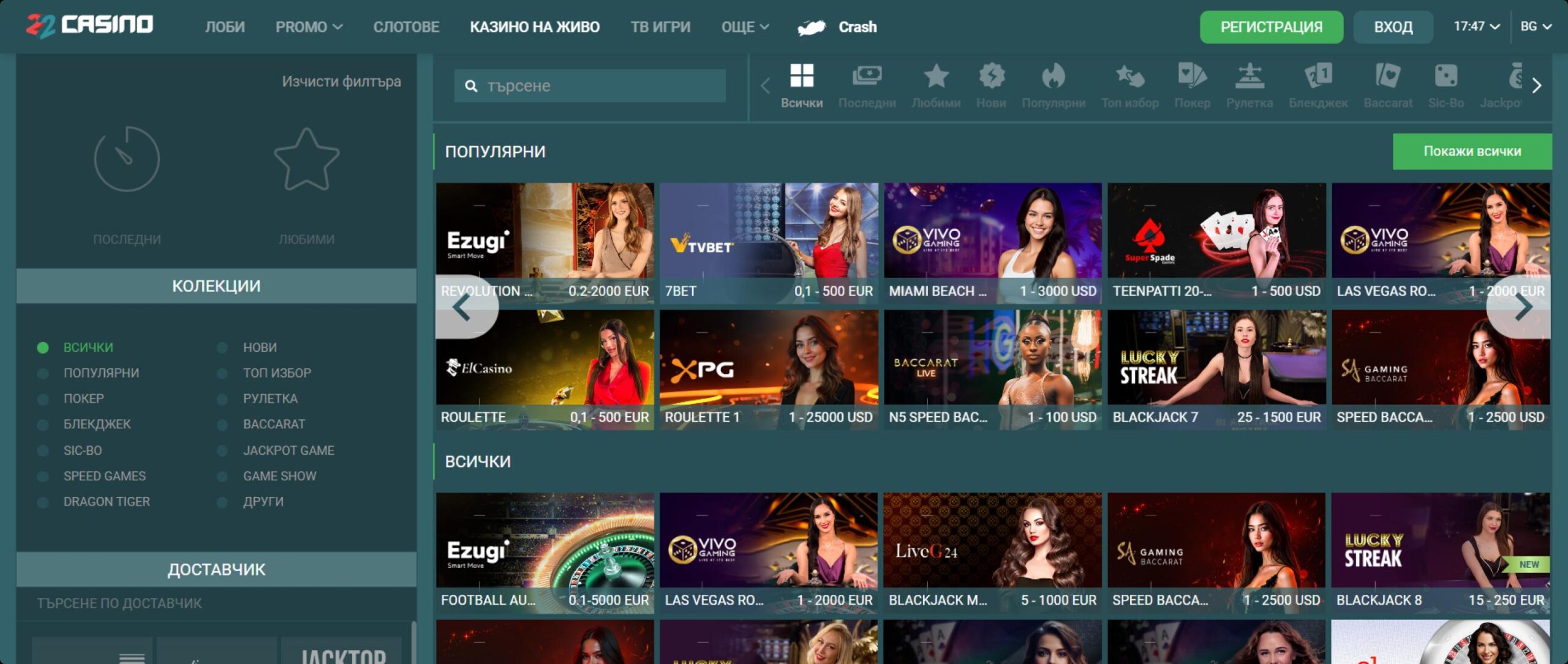 22Casino сайт