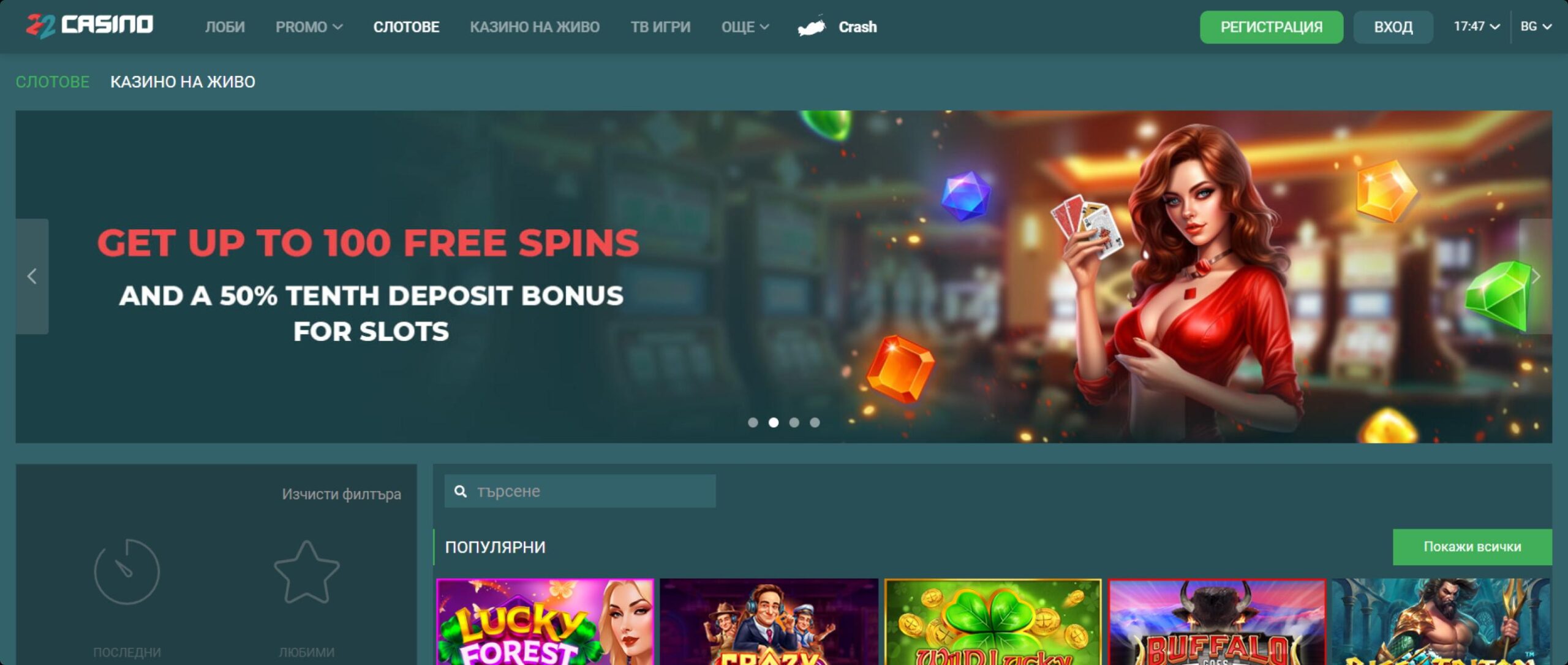 22Casino онлайн